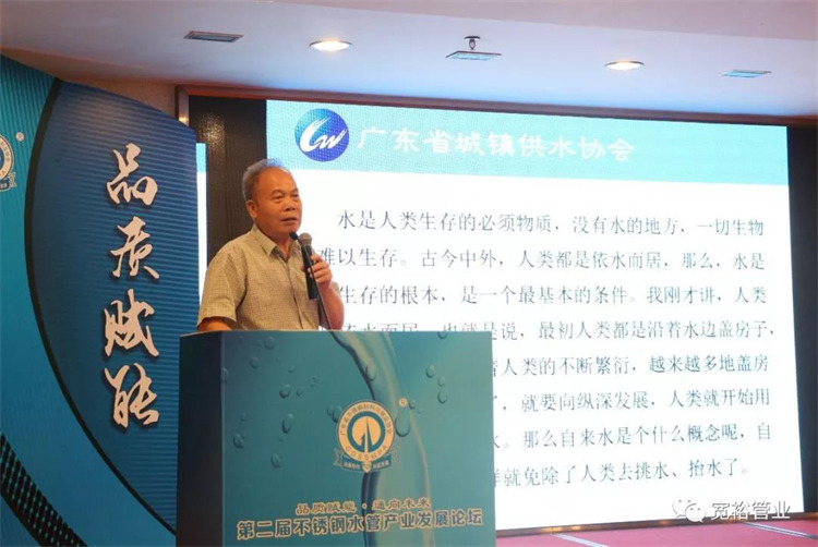 廣東省城鎮(zhèn)供水協(xié)會(huì)秘書長(zhǎng)潘景盛